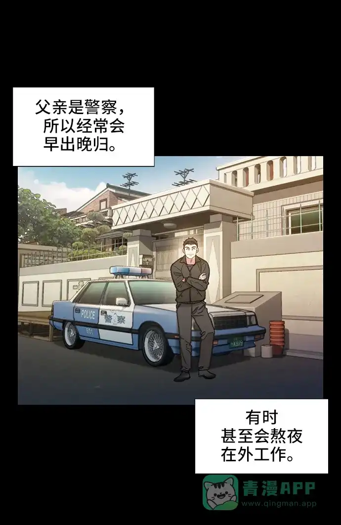 《绝命循环》第54话 第17页