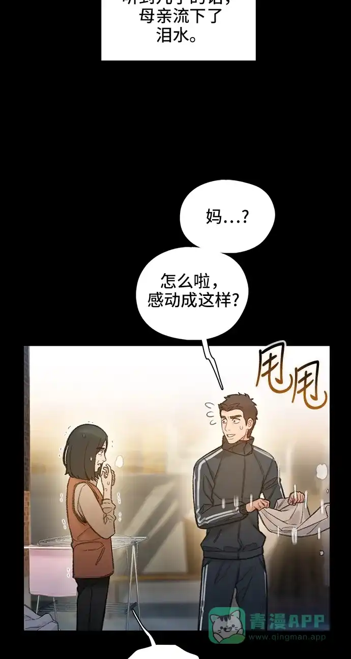 《绝命循环》第54话 第45页