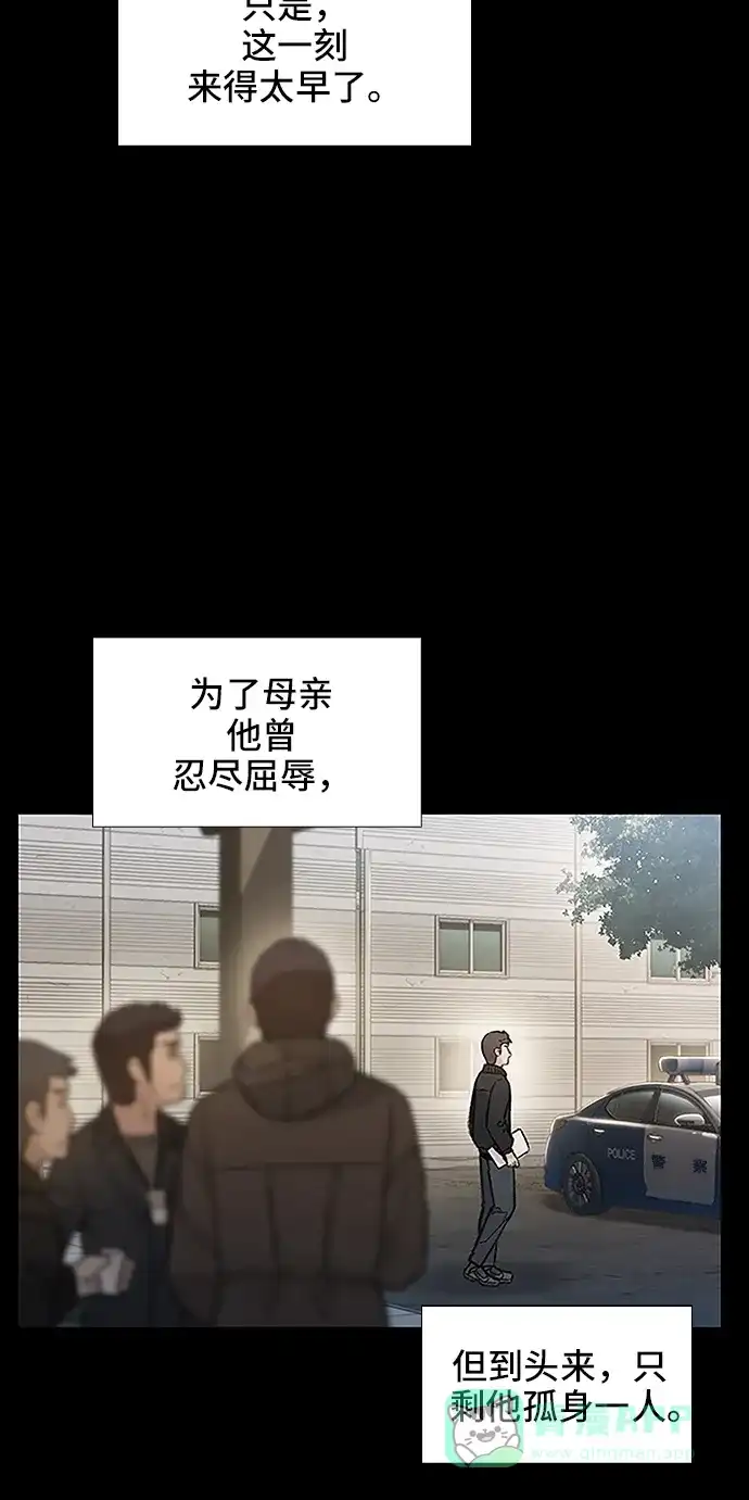 《绝命循环》第54话 第70页