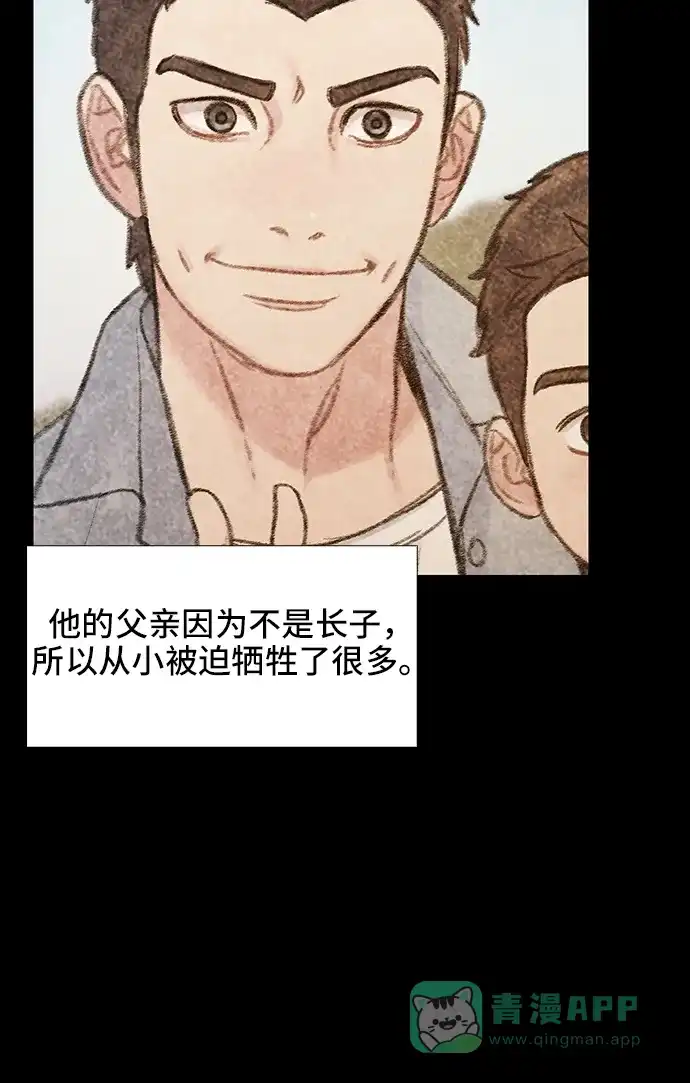 《绝命循环》第54话 第11页