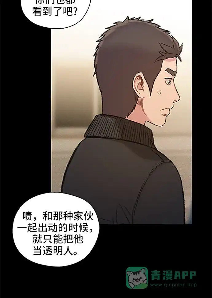 《绝命循环》第54话 第61页