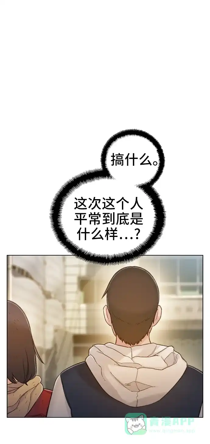 《绝命循环》第54话 第2页