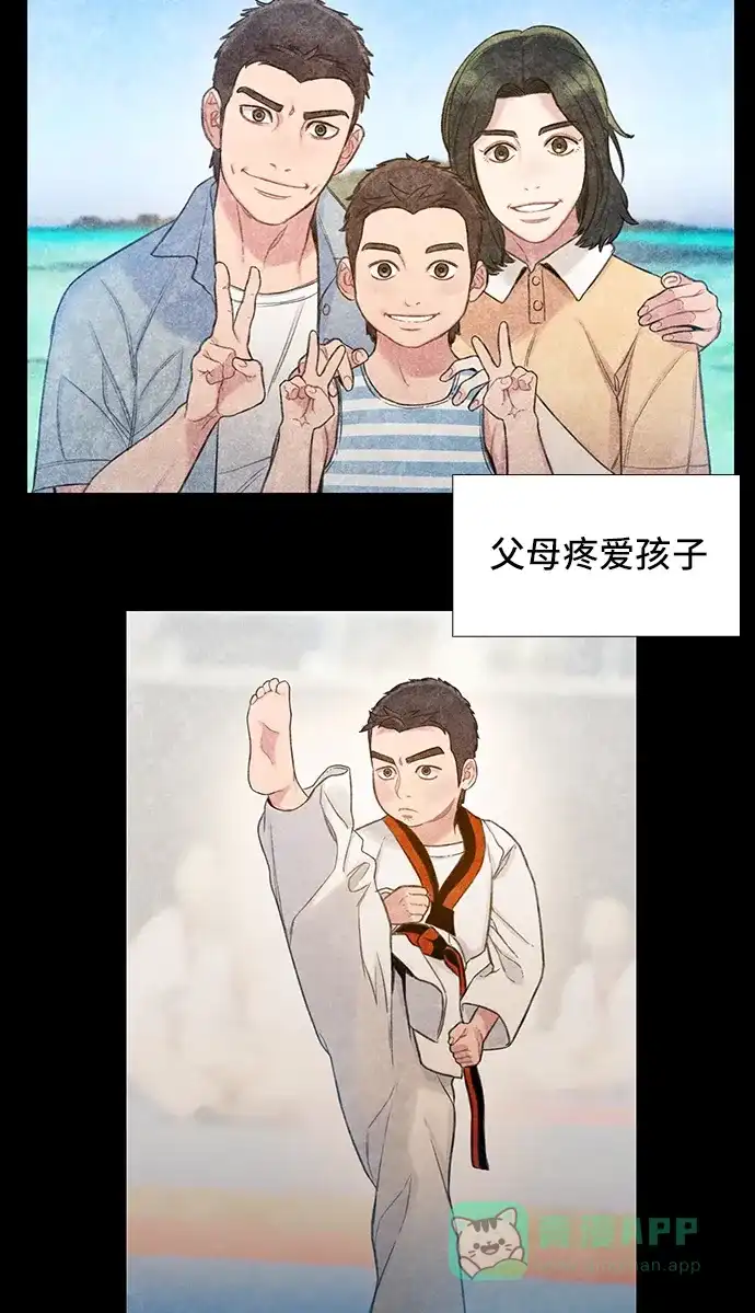 《绝命循环》第54话 第15页