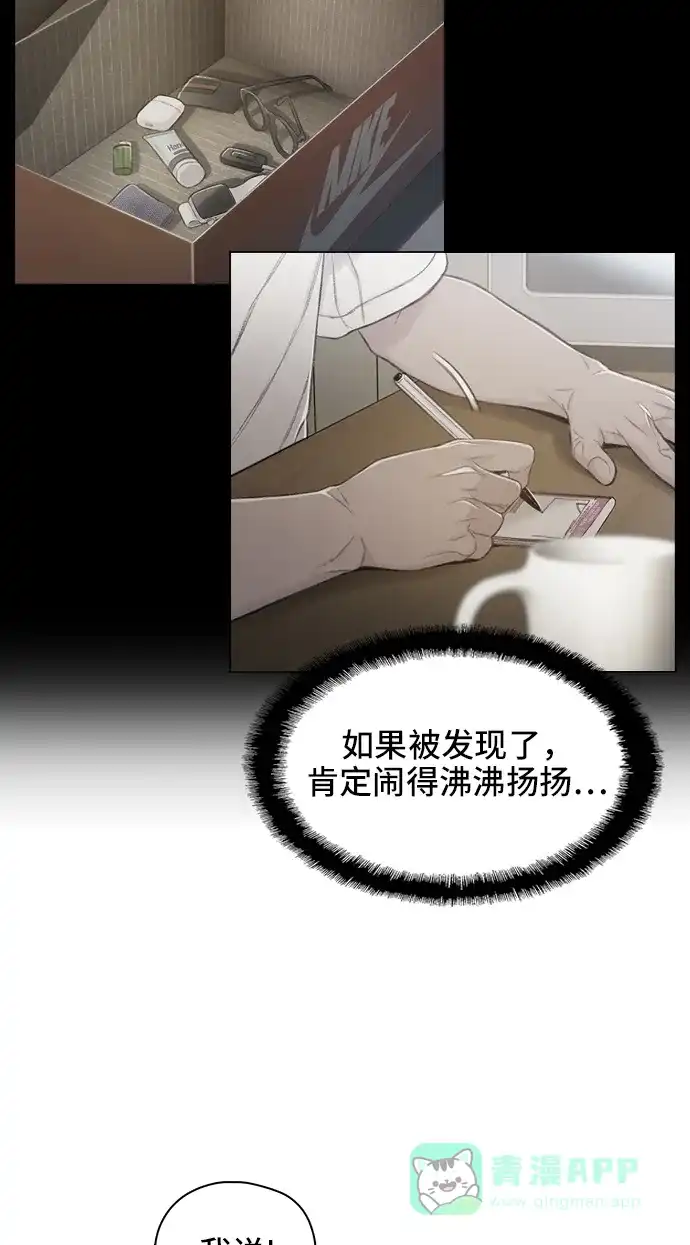 《绝命循环》第54话 第79页