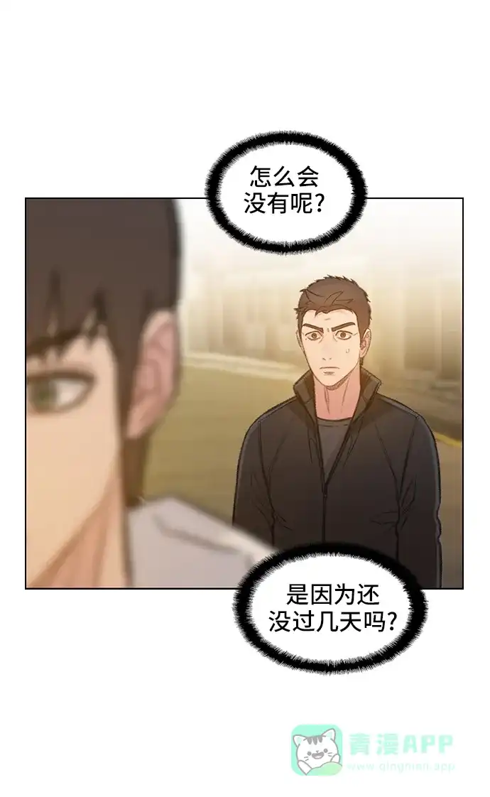 《绝命循环》第54话 第82页