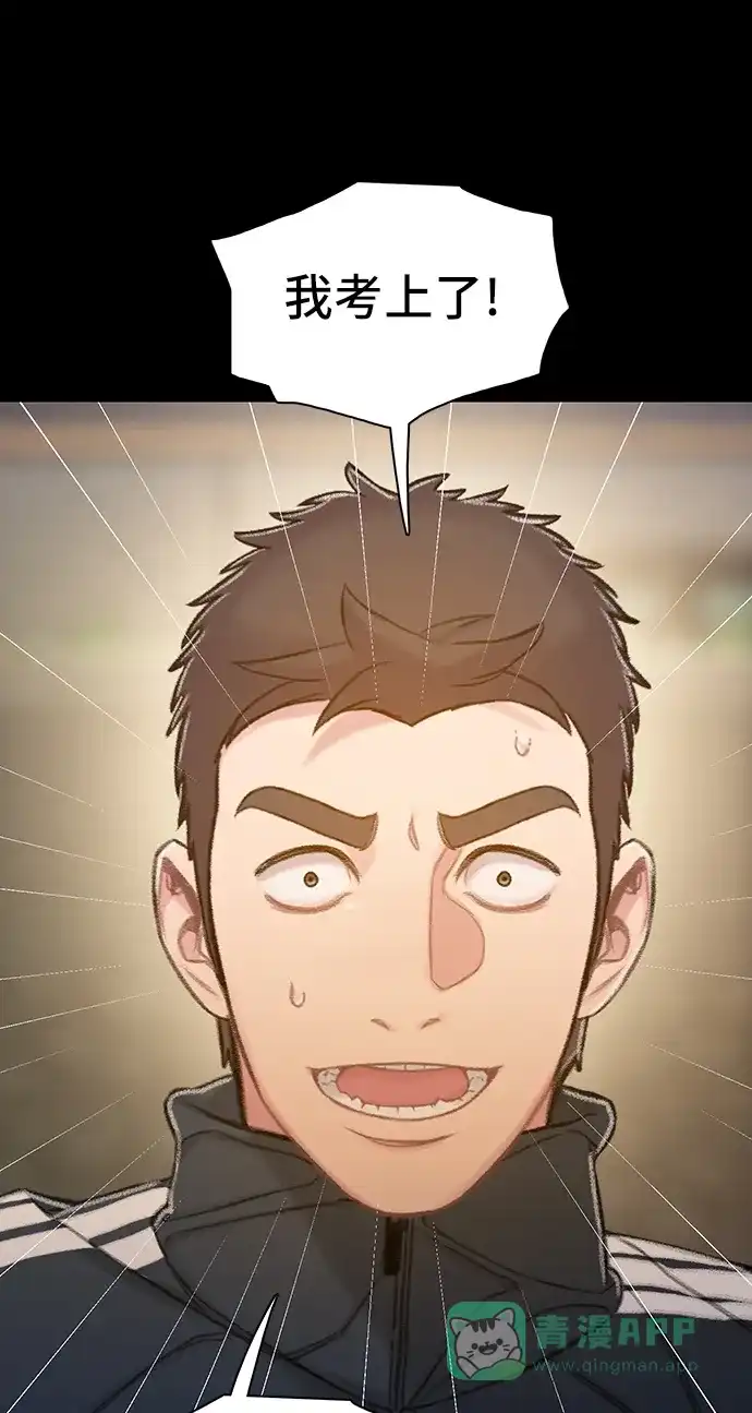 《绝命循环》第54话 第42页