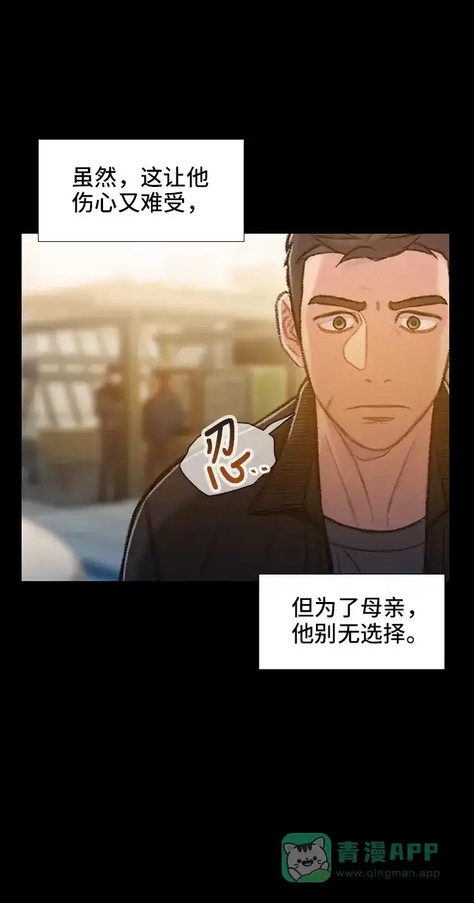 《绝命循环》第54话 第63页