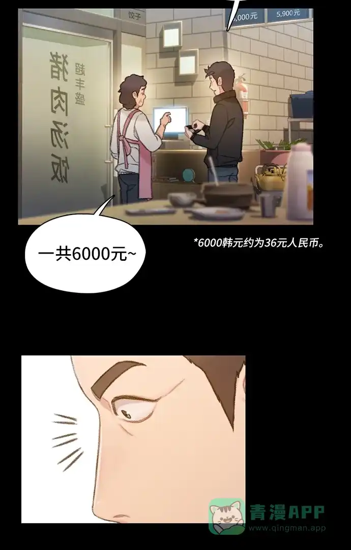 《绝命循环》第54话 第9页