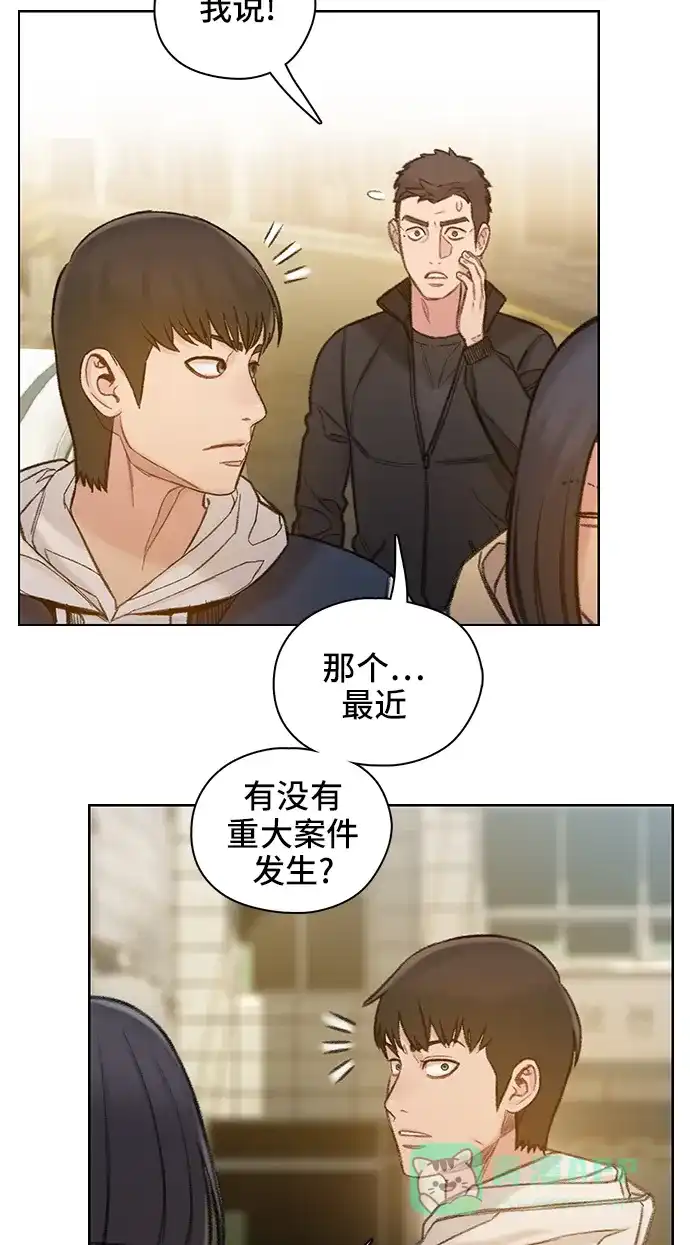 《绝命循环》第54话 第80页