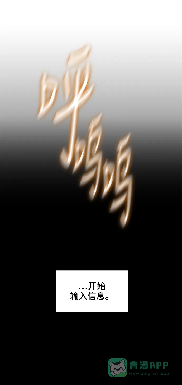 《绝命循环》第54话 第5页