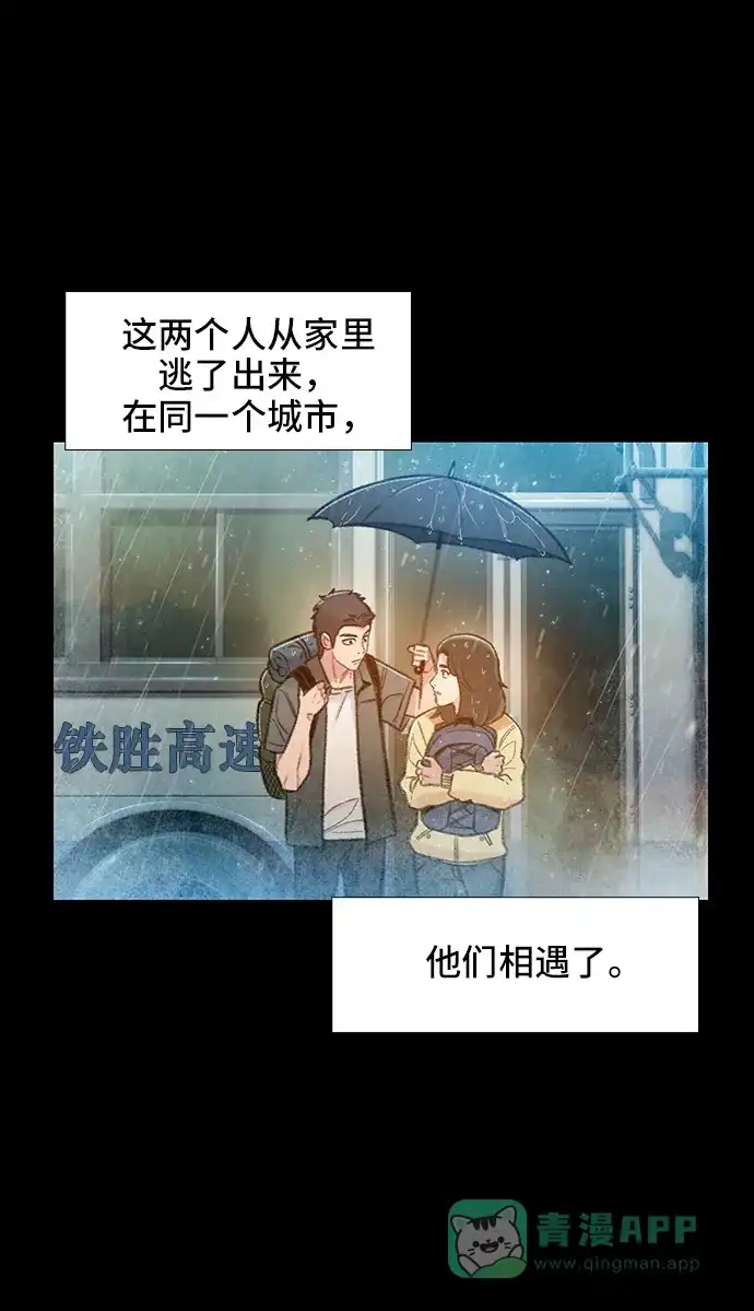 《绝命循环》第54话 第13页