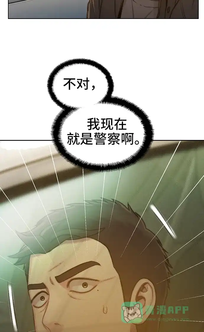 《绝命循环》第54话 第84页