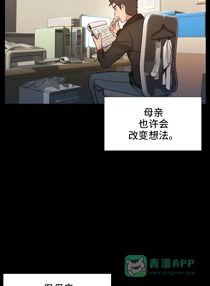 《绝命循环》第54话 第50页