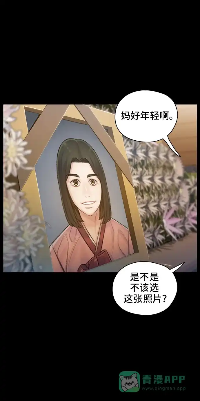 《绝命循环》第54话 第67页