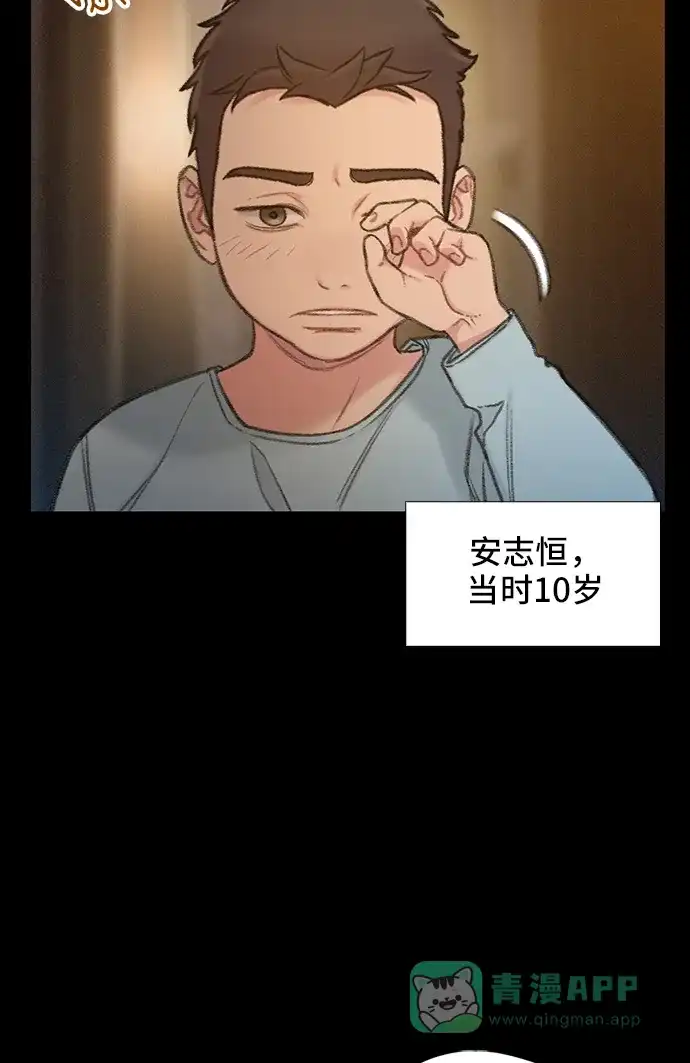 《绝命循环》第54话 第20页