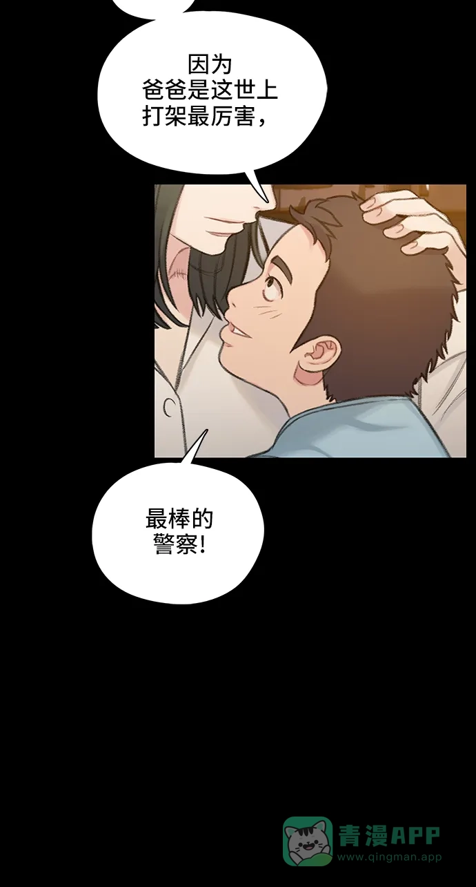 《绝命循环》第54话 第23页