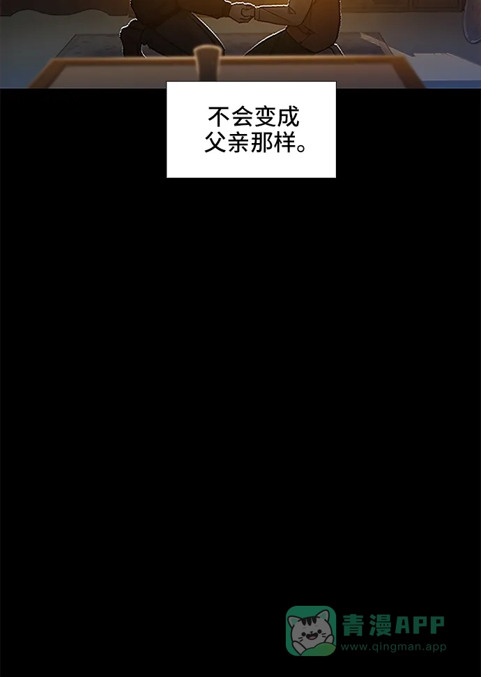 《绝命循环》第54话 第58页