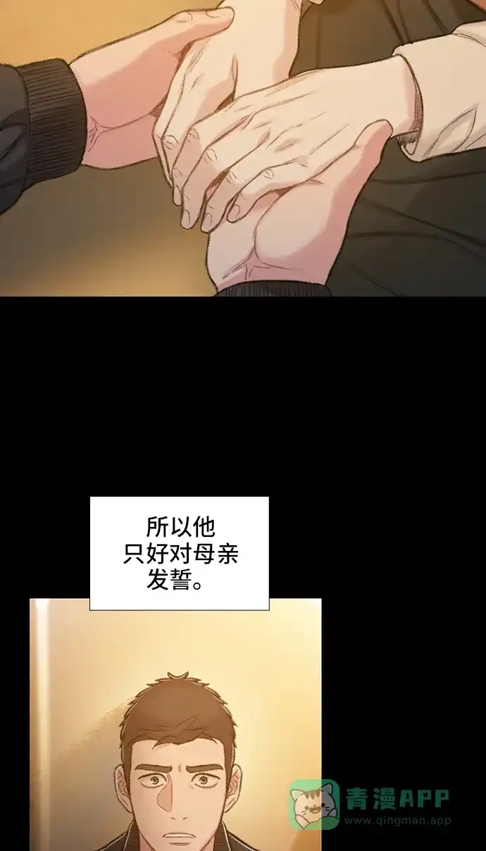 《绝命循环》第54话 第55页