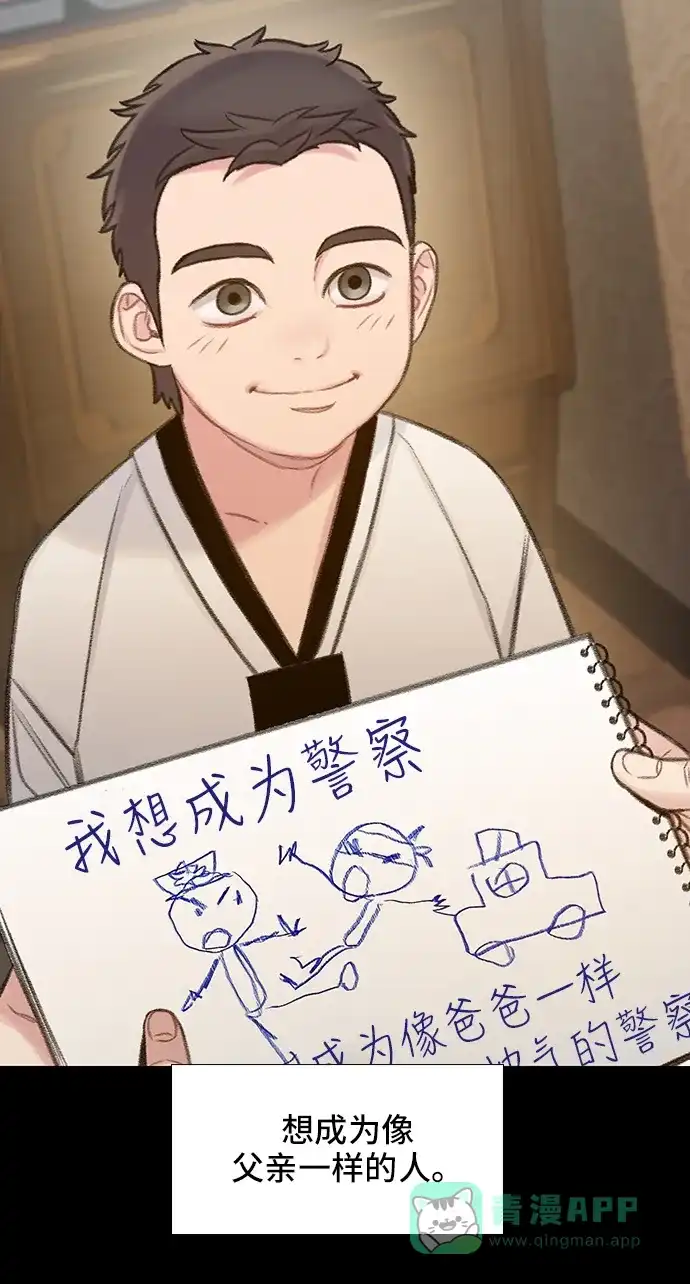 《绝命循环》第54话 第26页