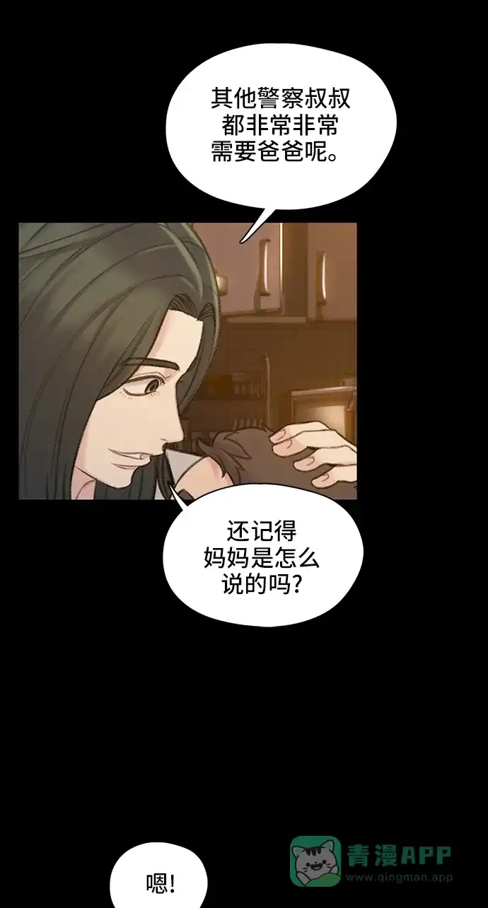 《绝命循环》第54话 第22页
