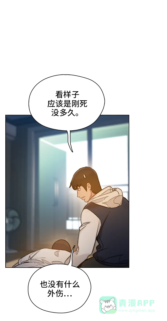 《绝命循环》第55话 第46页