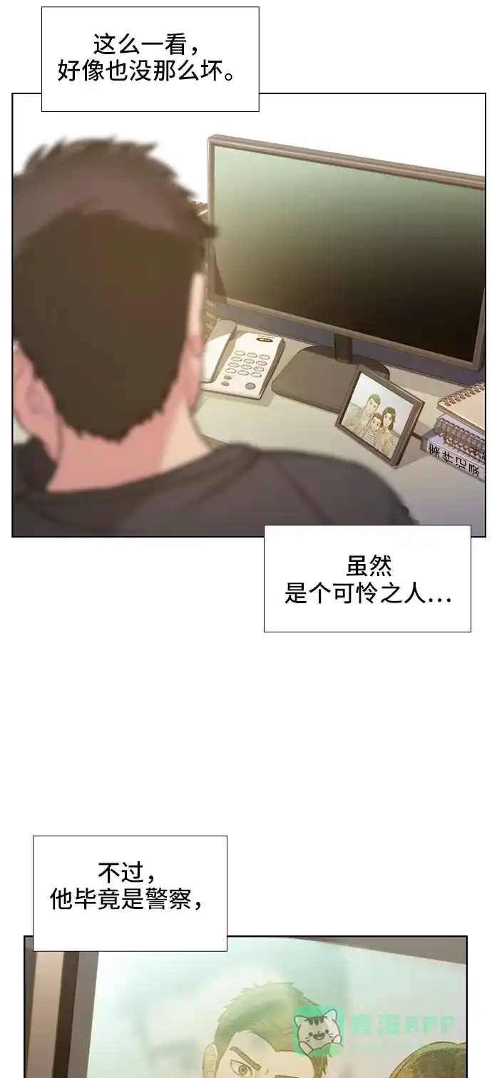 《绝命循环》第55话 第8页