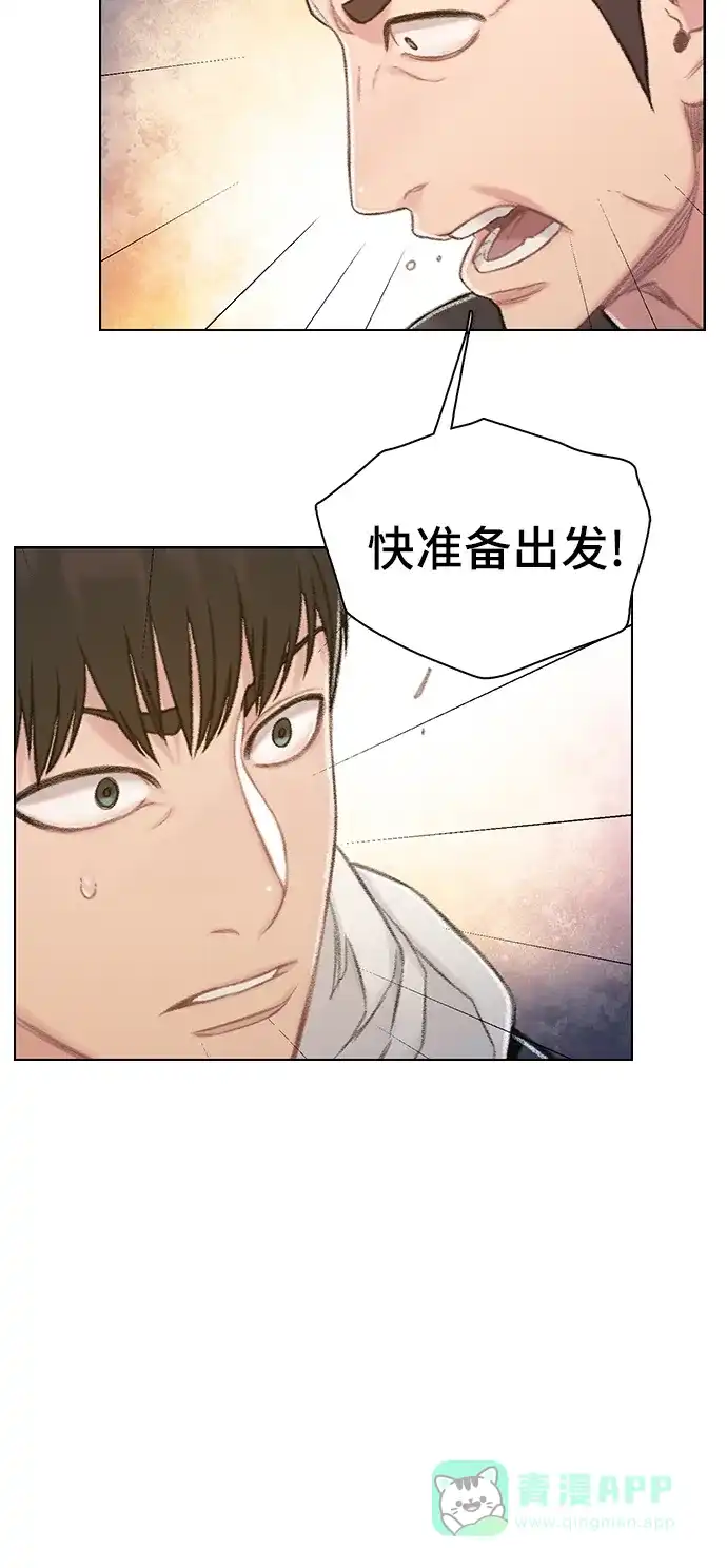 《绝命循环》第55话 第28页