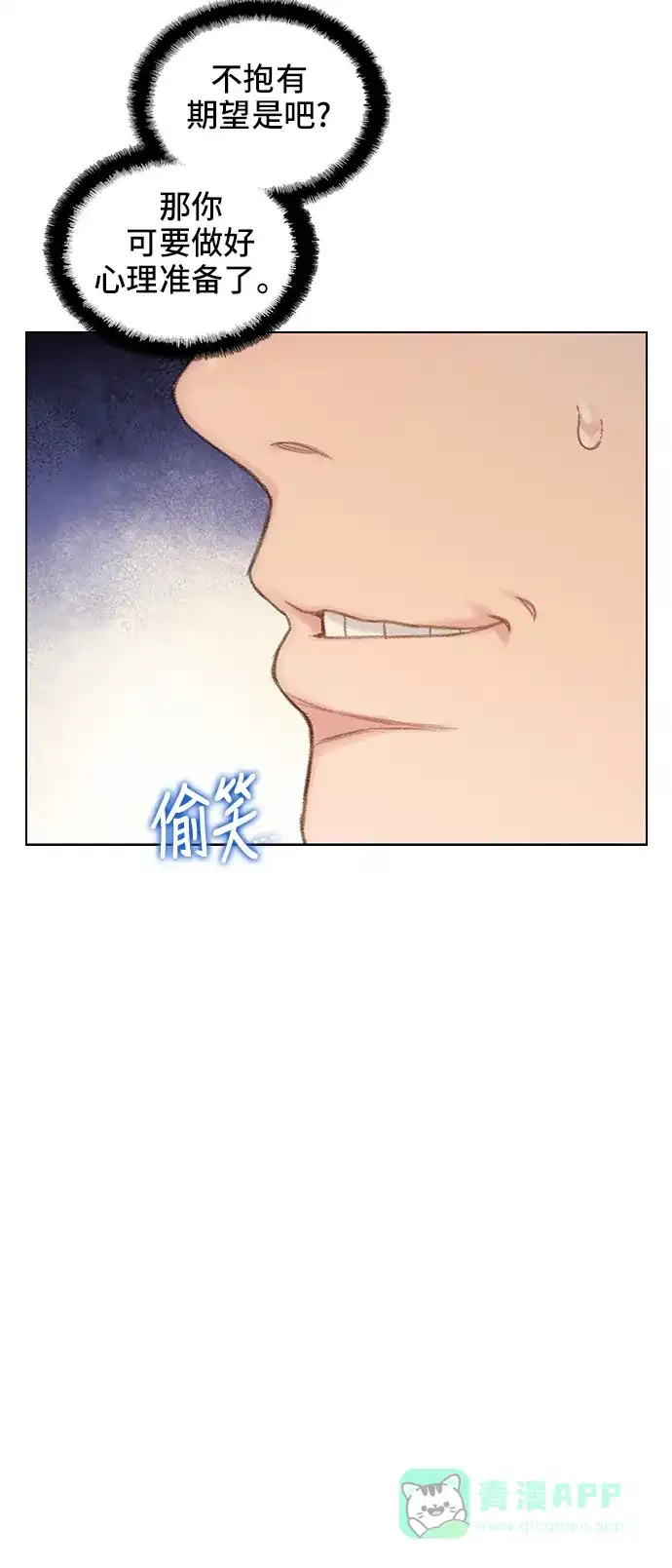 《绝命循环》第55话 第35页