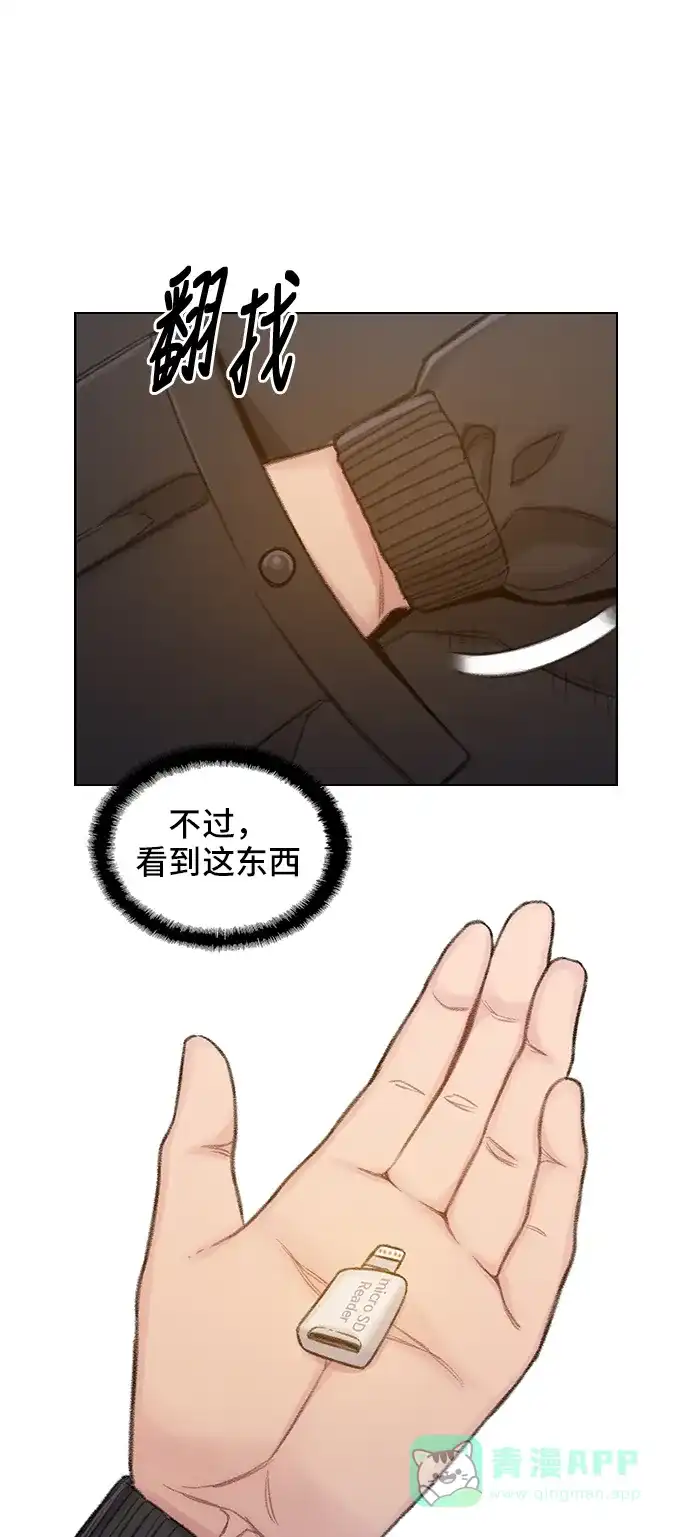 《绝命循环》第55话 第62页