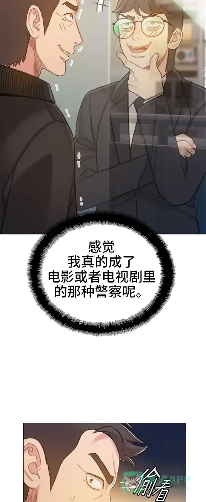 《绝命循环》第55话 第60页