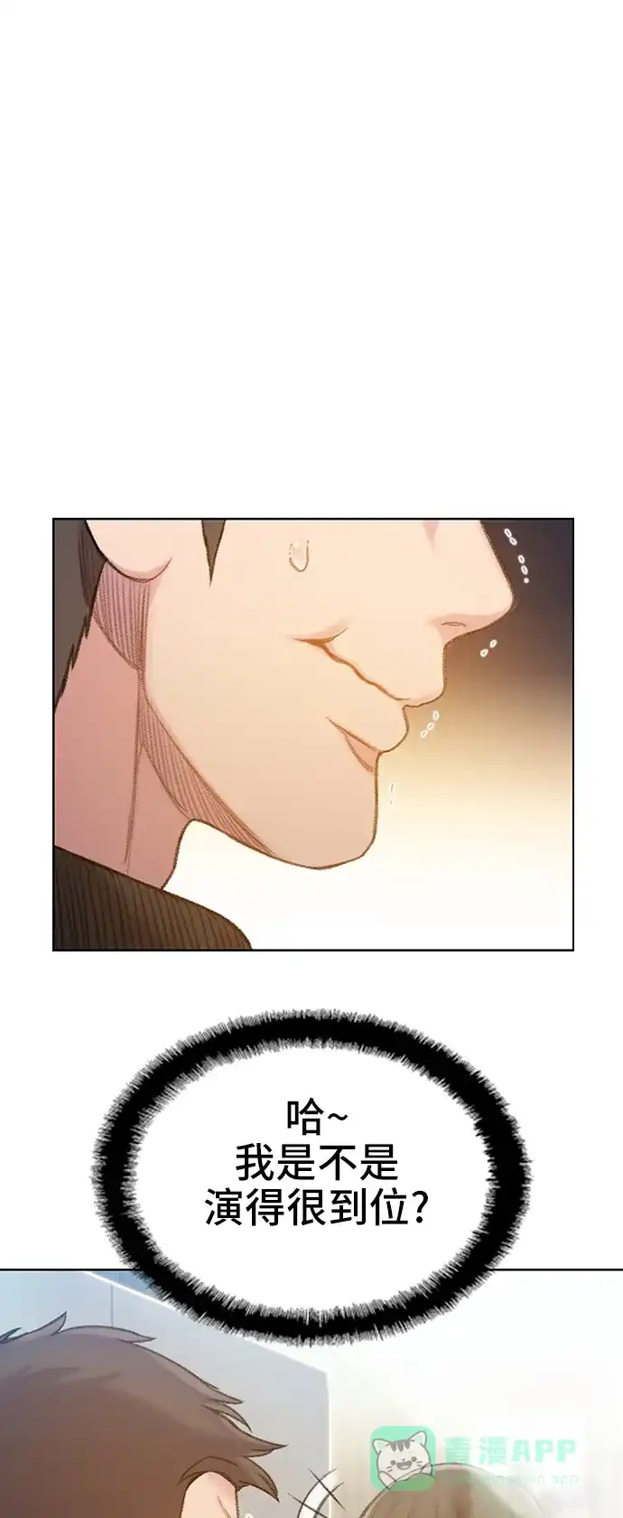 《绝命循环》第55话 第59页