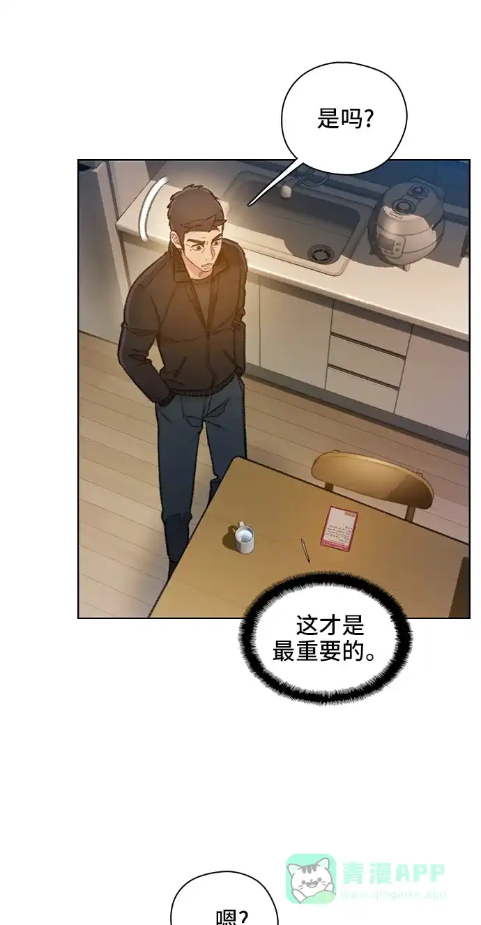 《绝命循环》第55话 第47页