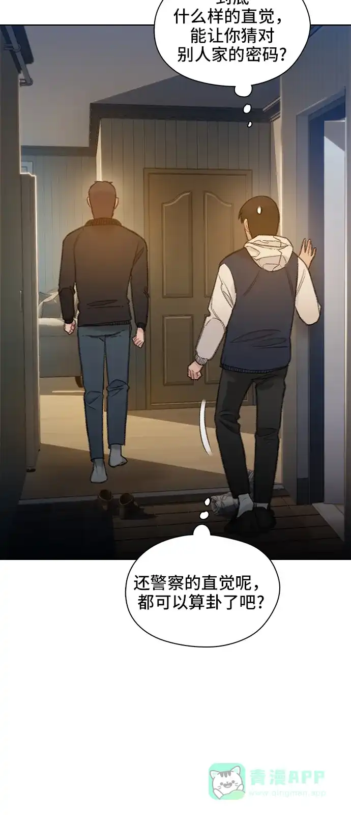 《绝命循环》第55话 第41页