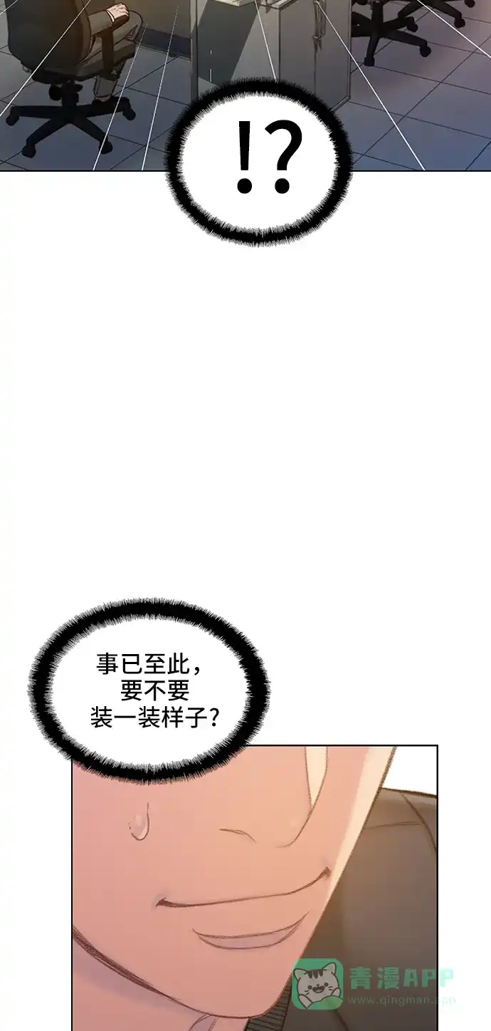 《绝命循环》第55话 第23页