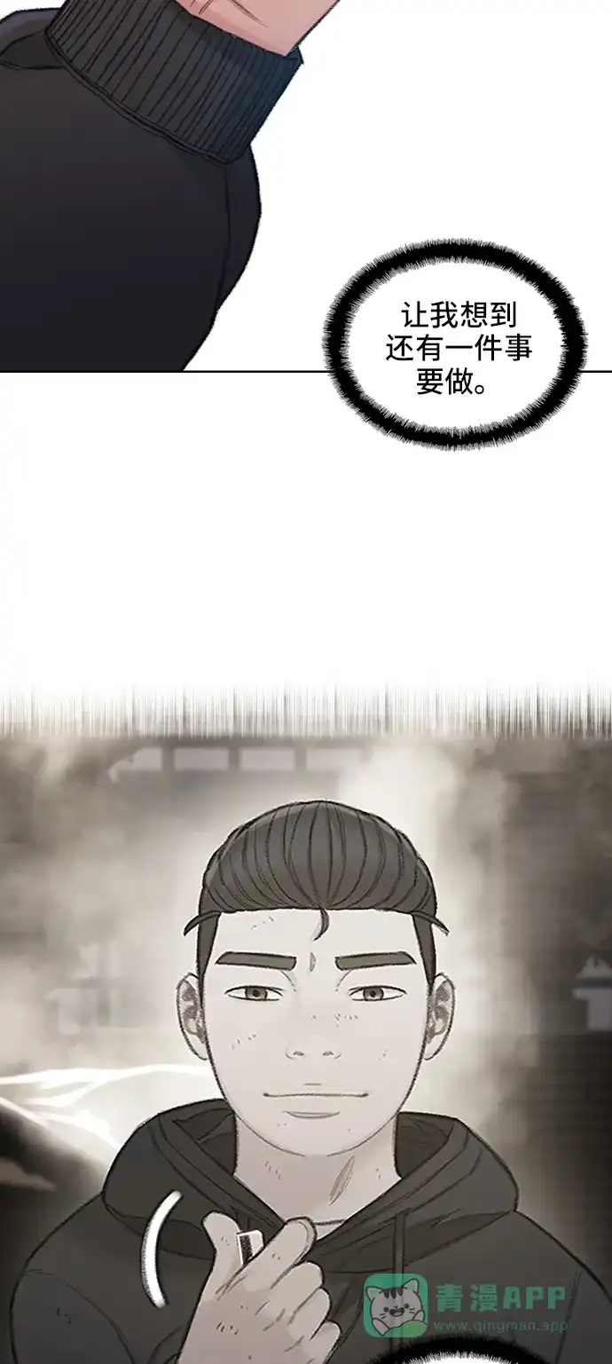 《绝命循环》第55话 第63页