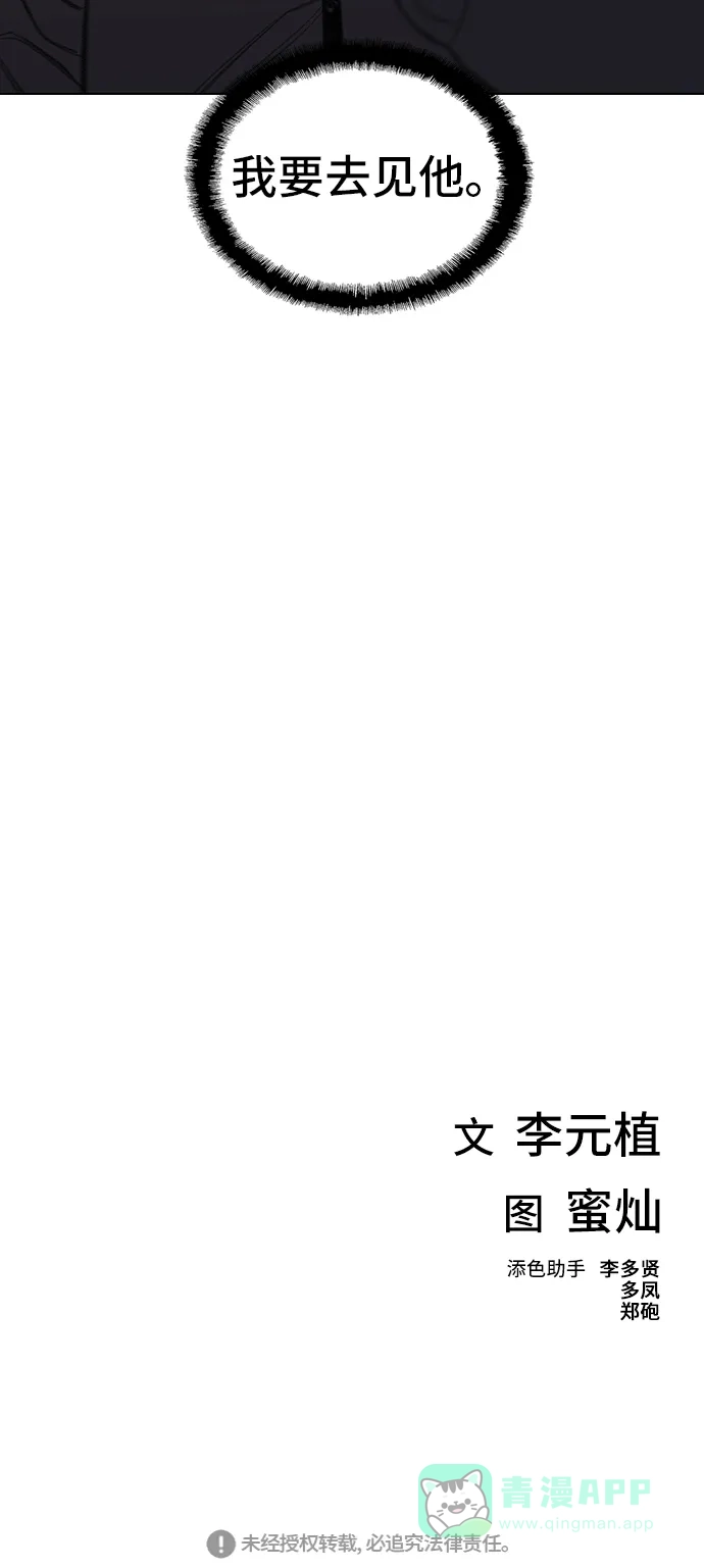 《绝命循环》第55话 第65页