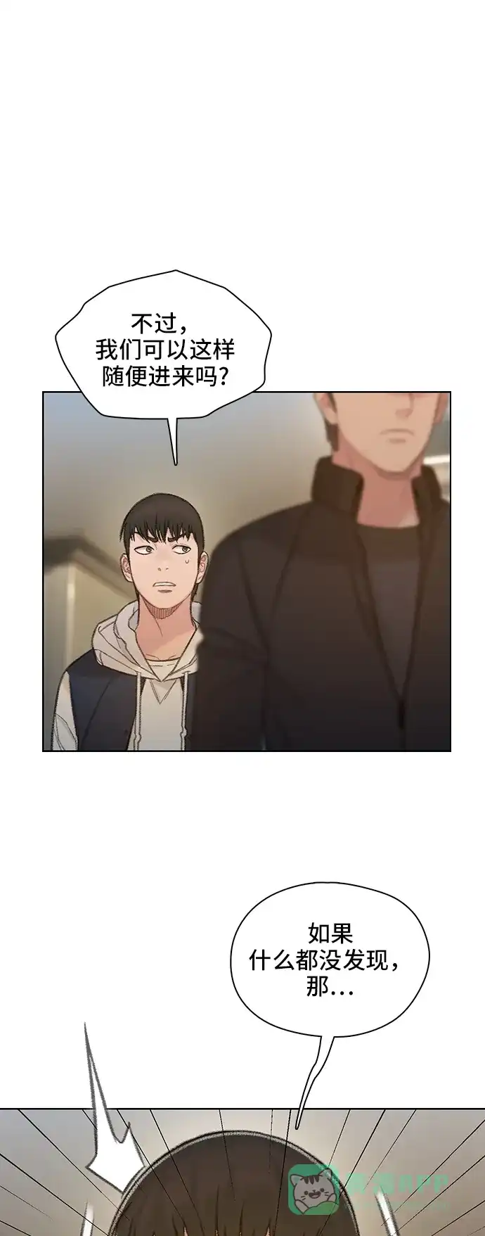 《绝命循环》第55话 第42页