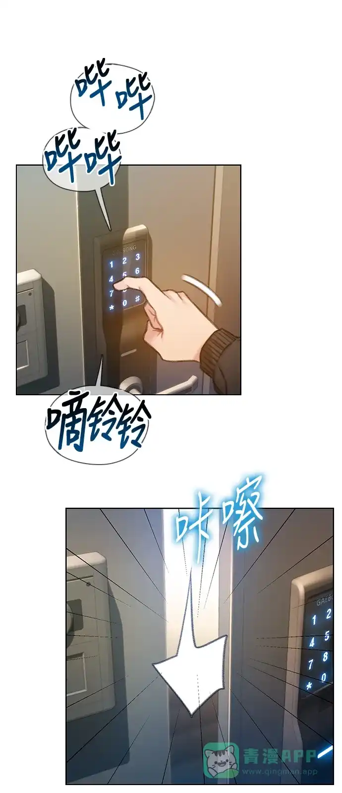 《绝命循环》第55话 第38页