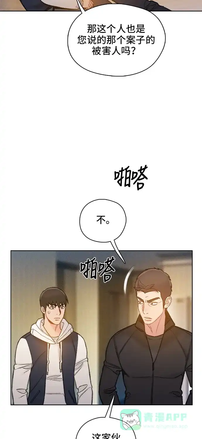 《绝命循环》第55话 第52页