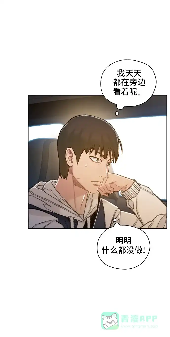 《绝命循环》第55话 第30页