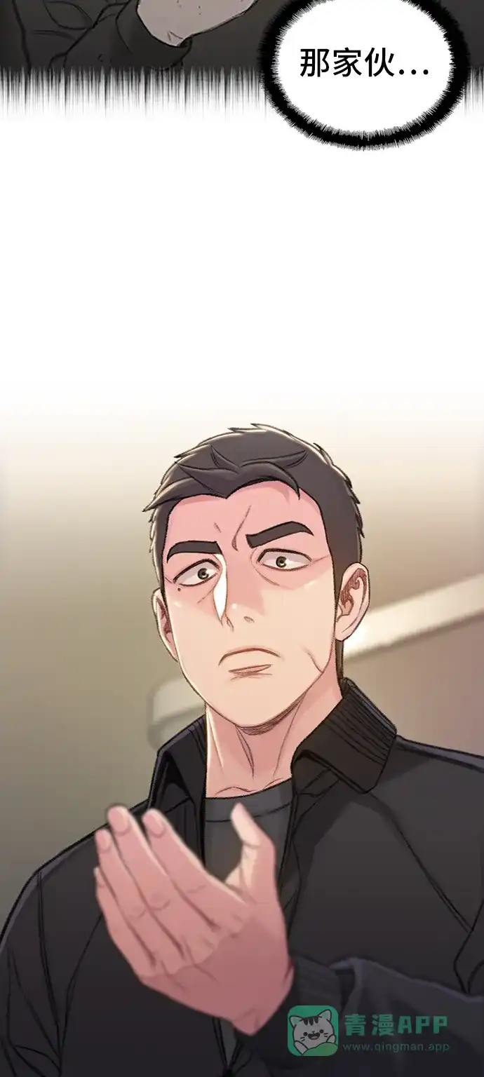 《绝命循环》第55话 第64页