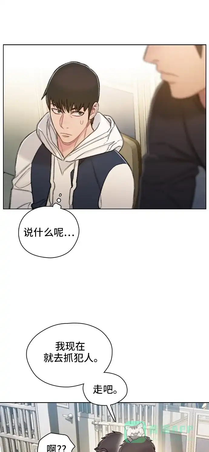 《绝命循环》第55话 第26页