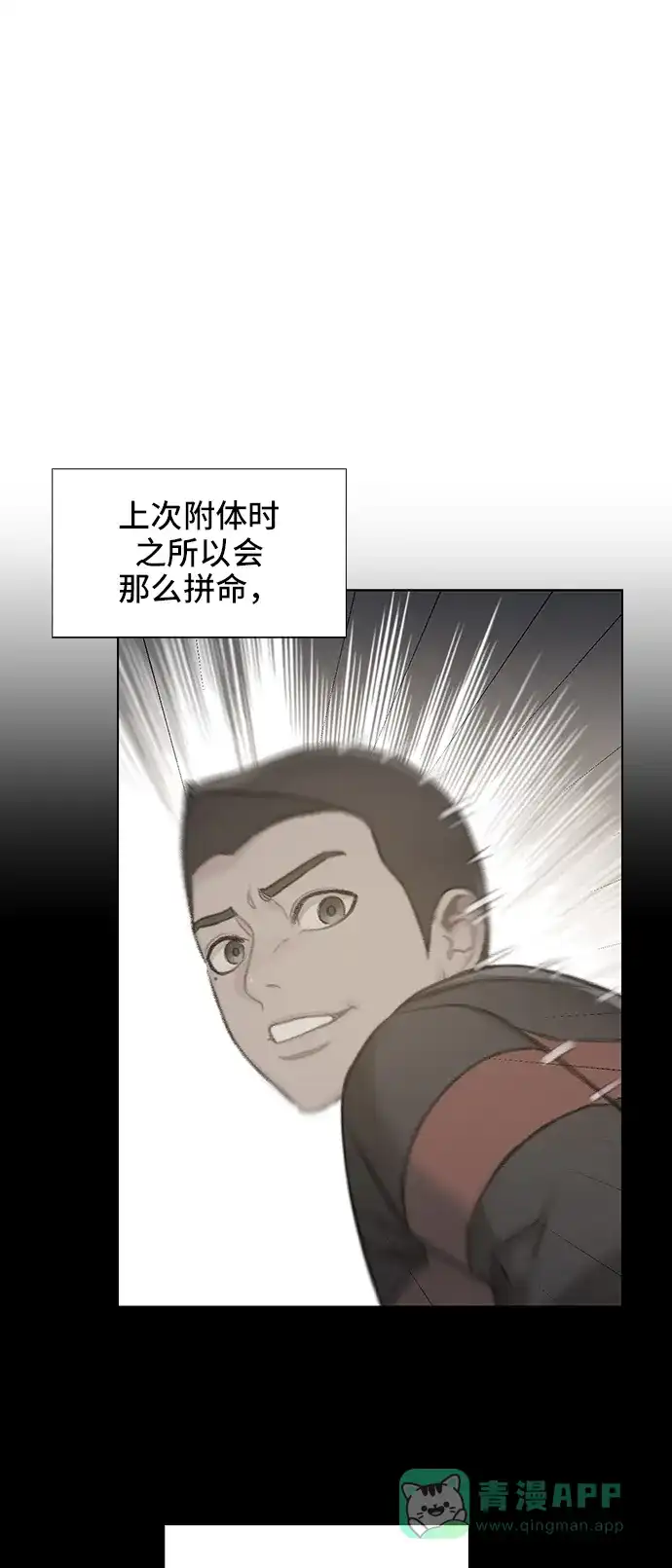 《绝命循环》第55话 第10页