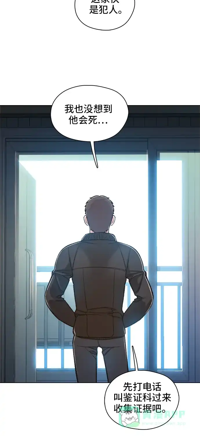 《绝命循环》第55话 第53页