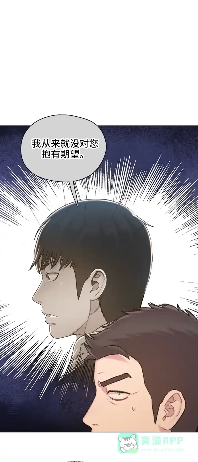 《绝命循环》第55话 第34页