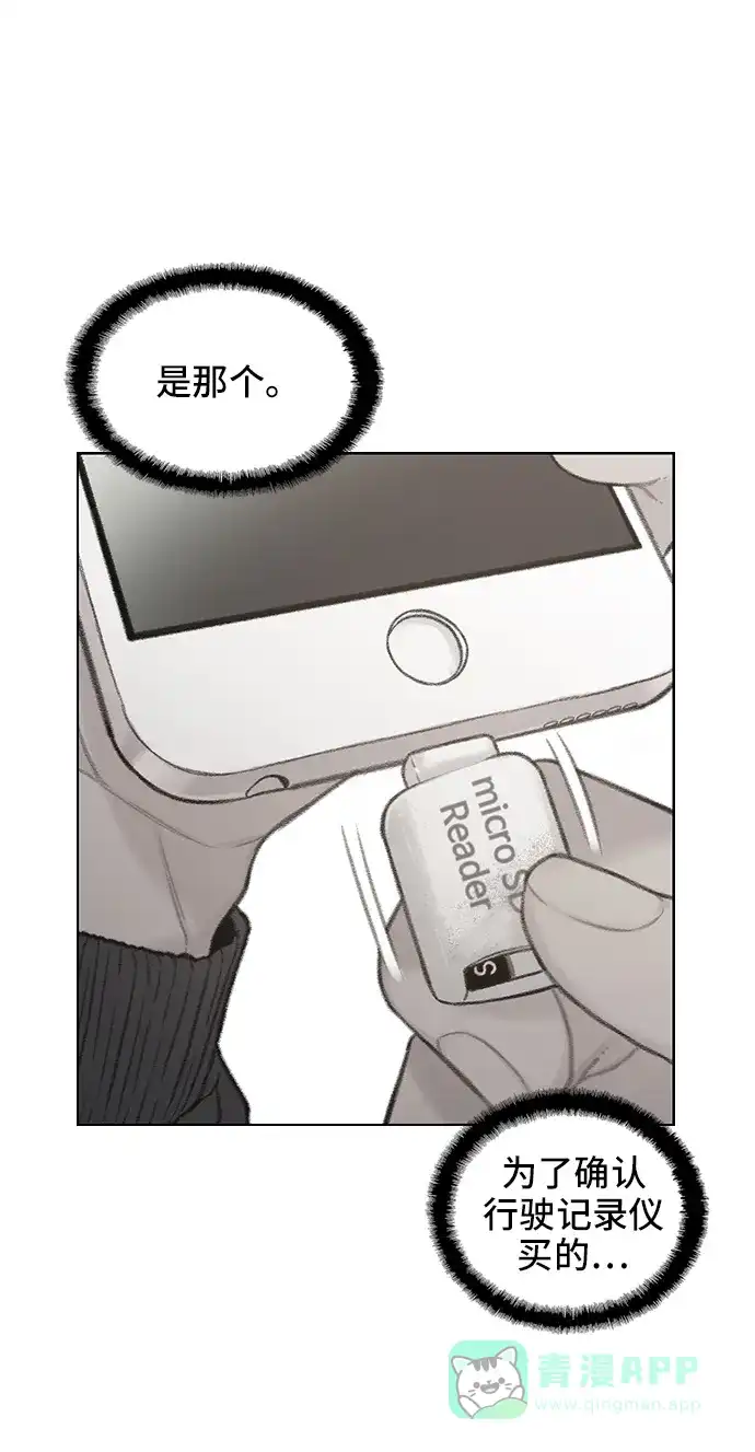 《绝命循环》第55话 第49页