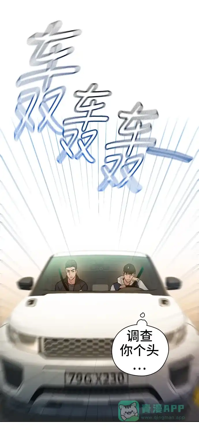 《绝命循环》第55话 第29页