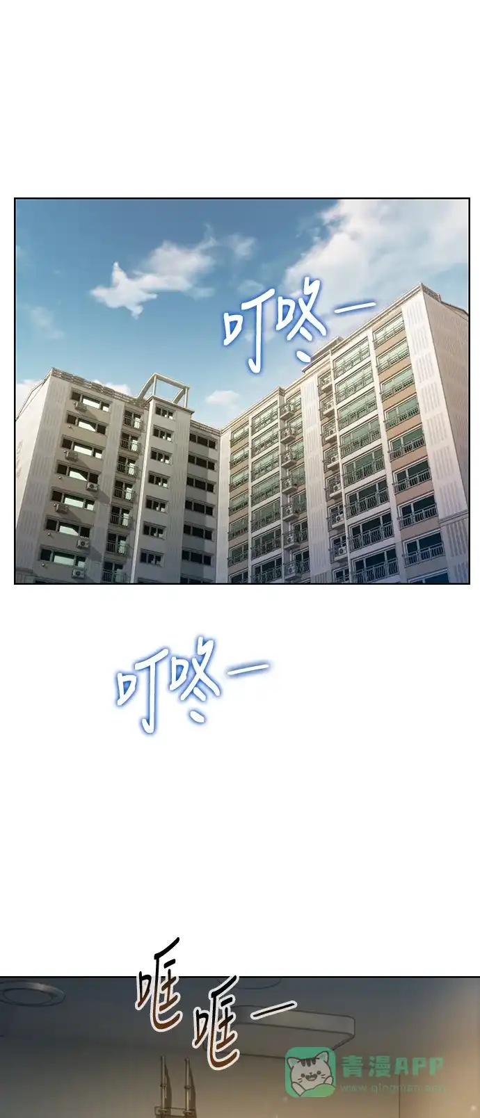 《绝命循环》第55话 第36页
