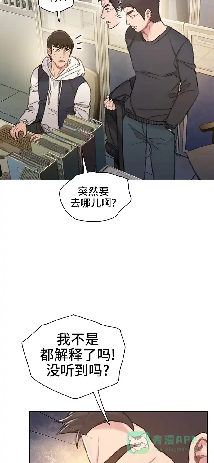 《绝命循环》第55话 第27页