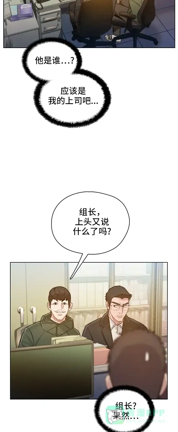 《绝命循环》第55话 第17页